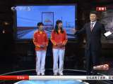 [亚运风云会]中国女子藤球队队员展示藤球项目