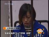 大家看法 2010年 第338期 冰冷海底的女童（下）_CCTV节目官网-CCTV-10_央视网(cctv.com)