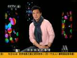 光影星播客 2011-01-09 16：08