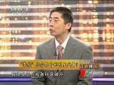 《防务新观察》春节特别节目 酷评虎年尖端武备