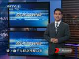 “岛”演亚太 日俄岛屿之争意在何方？