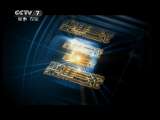 cctv-7农业节目 "两会"特别报道 又是一年春来到 2011-03-06