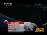 CCTV������ 2011�� ��69��