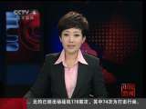 [视频]【直播视频连线@张成】日本核泄漏危机升级：记者到达福岛核电站周围20公里警戒圈_CCTV节目官网-CCTV-4_央视网(cctv.com)