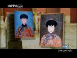 أرشيف الكنوز الوطنية: أسرار روحات صور امبراطور تشيان لونغ ومحظيتيه - الجزء الأول