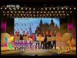 《纺织姑娘》（俄罗斯歌曲）_CCTV节目官网-CCTV-15_央视网(cctv.com)