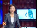 [视频]日本：悬挂鲤鱼旗 迎接震后第一个男孩节_CCTV节目官网-CCTV-4_央视网(cctv.com)