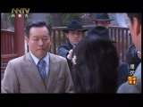 《<em>儿女传奇</em>》 20110702 <em>埋伏</em> 2/2_纪实台_中国