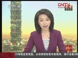 [视频]台湾长荣航空客机引擎冒烟_CCTV节目官网-CCTV-4_央视网(cctv.com)