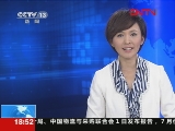 [视频]妞妞的特别”暑假作业“_CCTV节目官网-CCTV-13_央视网(cctv.com)