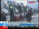 <a href=http://news.cntv.cn/china/20120116/105382.shtml target=_blank>高科技能否保一路平安</a>