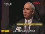 [ֱ������˹]CCTV DEBATE�������˹ �۽����й��ʱ�����ȫ���ա�