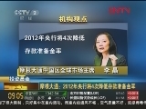 Ħ����ͨ��2012�����н�4�ν��ʹ�׼��