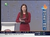 《投资<em>论道</em>》 20120720_新闻_中国网络电视台
