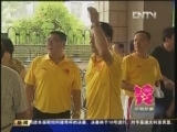 <a href=http://sports.cntv.cn/20120709/102563.shtml target=_blank>[׶ǰ]йӾӷɸ׶رս</a>