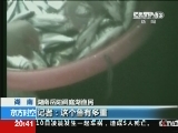 [视频]聚焦长江鱼保护：非法捕捞泛滥 幼鱼尽收网底_CCTV节目官网-CCTV-13_央视网(cctv.com)