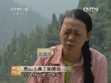 [致富经]荒山上来了知猪侠(20121112)_CCTV节目官网-CCTV17_央视网(cctv.com)
