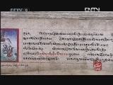 History Legend