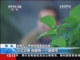 [视频]河北 记者调查：花钱销分 谁能搞定？_CCTV节目官网-CCTV-13_央视网(cctv.com)