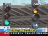 [视频]英国：超速处罚严格 罚款又扣分_CCTV节目官网-CCTV-13_央视网(cctv.com)
