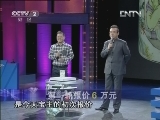 [一槌定音]整期視頻（20130113）