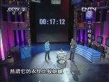 [一槌定音]整期視頻(20130127)