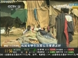 [视频]韩国女学生游客在印度遭迷奸 20130203_CCTV节目官网-CCTV-2_央视网(cctv.com)