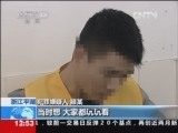 [视频]吸毒被抓 只为提神好玩_CCTV节目官网-CCTV-13_央视网(cctv.com)