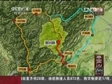 [视频]【直击芦山地震】灾区多山路 受损难行 救援车辆要多加小心