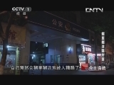 《今日说法》 20130620 糊里糊涂强奸案_CCTV节目官网-CCTV-1_央视网(cctv.com)
