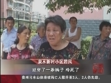 [视频]江苏南京两名幼女疑饿死家中：孩子父亲涉案被抓 母亲对孩子疏于照顾_CCTV节目官网-CCTV-4_央视网(cctv.com)