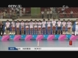 [综合]亚青会：韩国男足夺冠 女子手球摘金