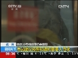 [视频]北京地铁10号线故障仍未排除：市民建议预警和通知要更人性化_CCTV节目官网-CCTV-13_央视网(cctv.com)