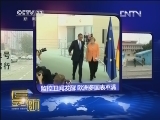 [视频]午夜导航_CCTV节目官网-CCTV-13_央视网(cctv.com)