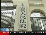 [视频]惩治性侵未成年人犯罪意见·案例回顾：云南官员强奸幼女案被发回重审_CCTV节目官网-CCTV-13_央视网(cctv.com)