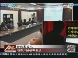 [视频]韩国 智能手机窃听测试_CCTV节目官网-CCTV-4_央视网(cctv.com)