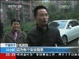 [视频]10岁女孩无故施暴 引猜想_CCTV节目官网-CCTV-13_央视网(cctv.com)