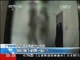 [视频]记者暗访东莞色情服务：群众举报东莞多个娱乐场所涉黄_CCTV节目官网-CCTV-13_央视网(cctv.com)