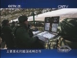 《防务新观察》 20140322 “新原则”出口武器！新军售帝国崛起？