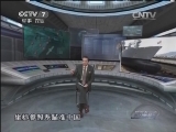 《防务新观察》 20140323 韩军大裁11万“灵活”控制半岛？