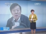 [视频]山西省纪委：大同原副市长靳瑞林接受组织调查_CCTV节目官网-CCTV-13_央视网(cctv.com)