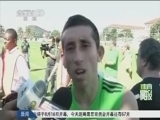 [世界杯]出战巴西世界杯 墨西哥“年轻人打天下”