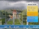 午间天气预报