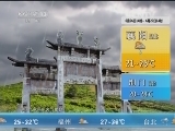 午间天气预报