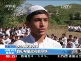 [新闻直播间]关注阿富汗北部强震 巴基斯坦：教学楼受损严重 学生室外上课_CCTV节目官网-CCTV-13_央视网(cctv.com)