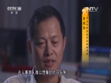 《赤子功勋 华侨抗战纪实》 第六集 心系延安