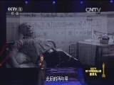 [CCTV2015年度法治人物颁奖礼]年度致敬英雄——邹碧华、陈运周、高宝来