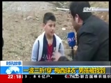 [国际时讯]时讯故事：一波三折！穿“梅西球衣”男孩被找到_CCTV节目官网-CCTV-13_央视网(cctv.com)