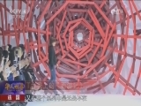 [华人世界]法国：T台秀上的《西游记》_CCTV节目官网-CCTV-4_央视网(cctv.com)