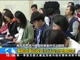 [新闻直播间]两高发布贪污贿赂刑事案件司法解释：接受房屋装修 会员服务等视为受贿_CCTV节目官网-CCTV-13_央视网(cctv.com)